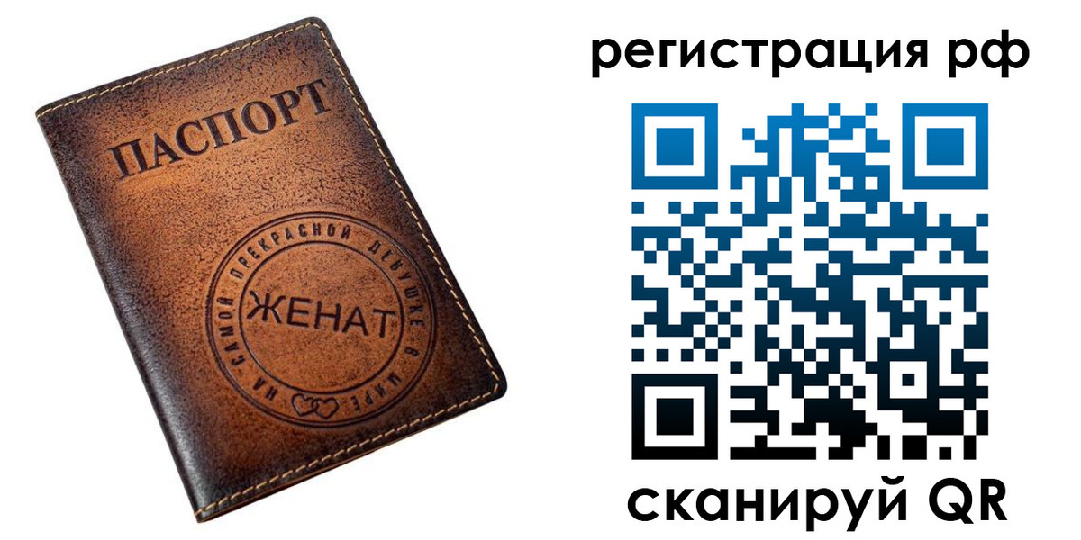 временная прописка в Рошале