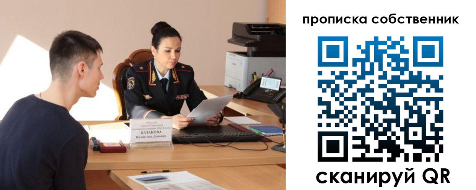 найти адрес прописки в Рошале