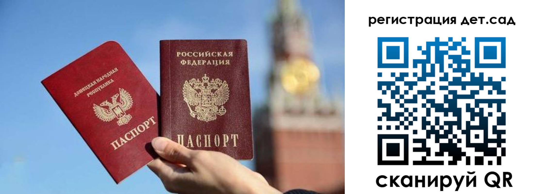 прописка для работы в Рошале