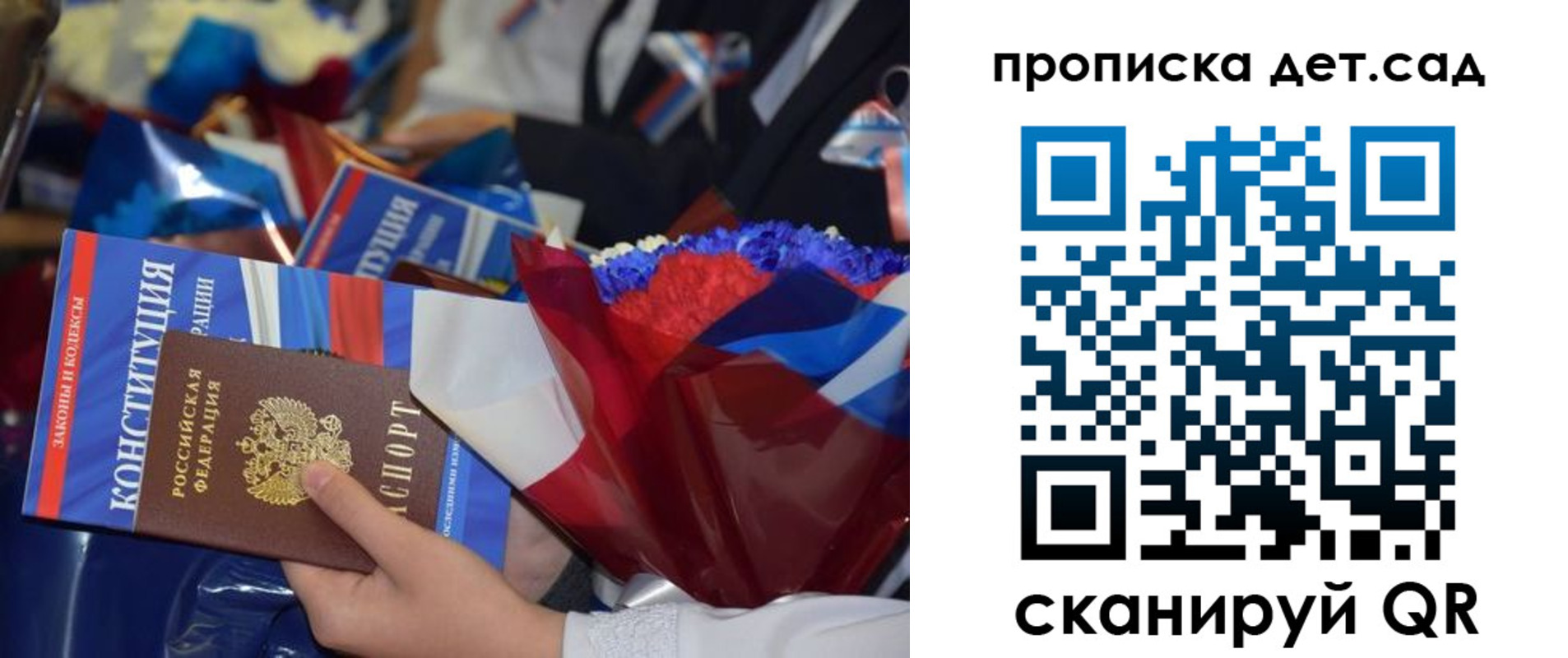 прописка гарантия в Рошале