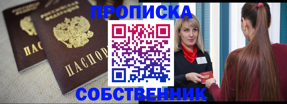 временная регистрация гарантия в Рошале