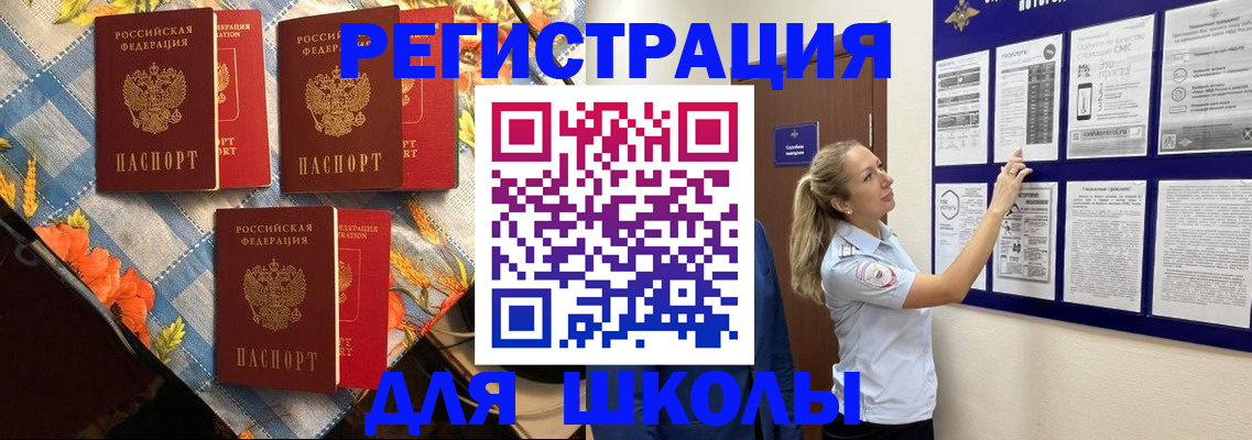 временная регистрация собственник в Рошале