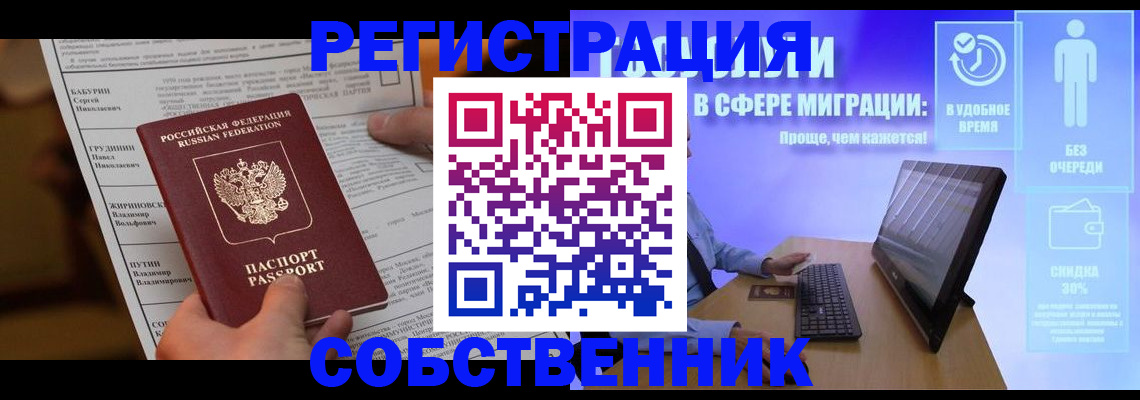 временная регистрация адрес в Рошале