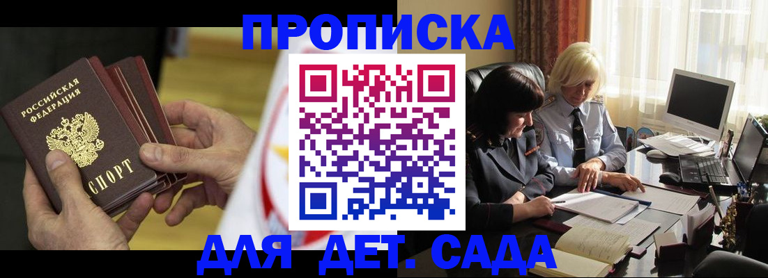 временная регистрация законно в Рошале