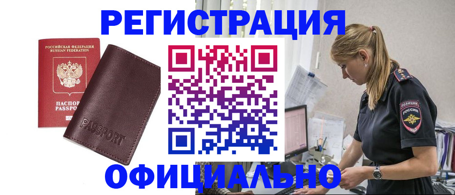 временная регистрация 2025 в Рошале
