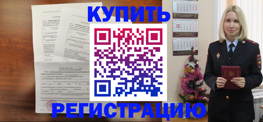 где прописаться в Рошале