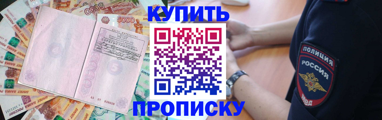 временная регистрация поиск в Рошале